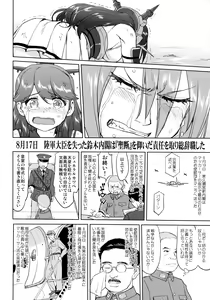 Page 51 of Teitoku no Ketsudan Kanmusu no Ichiban Nagai Hi - preview thumbnail