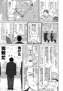 Page 52 of Teitoku no Ketsudan Kanmusu no Ichiban Nagai Hi - preview thumbnail