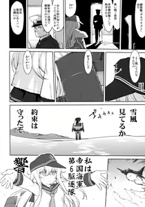 Page 57 of Teitoku no Ketsudan Kanmusu no Ichiban Nagai Hi - preview thumbnail