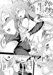 Page 20 of Futari dake no Quest - Quest of only two people - preview thumbnail