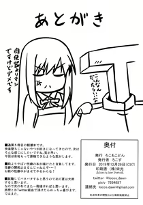 Page 15 of Asashio-chan no Ichinichi Saimin - preview thumbnail