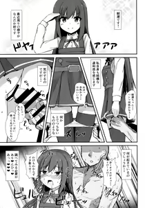 Page 2 of Asashio-chan no Ichinichi Saimin - preview thumbnail
