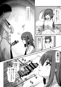Page 3 of Asashio-chan no Ichinichi Saimin - preview thumbnail