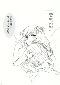 Page 2 of Shigure Massage - preview thumbnail