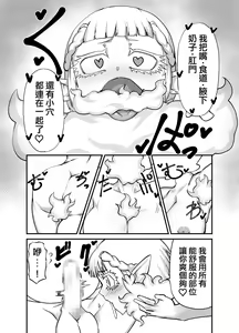 Page 10 of Dullahan Ryoushu no Mukosagashi  | 無頭領主的招婿記 - preview thumbnail