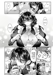 Page 108 of Soushisouai - preview thumbnail
