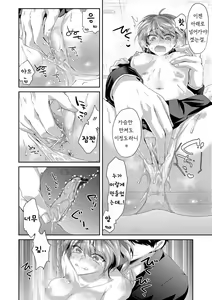 Page 120 of Soushisouai - preview thumbnail