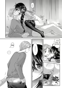 Page 140 of Soushisouai - preview thumbnail