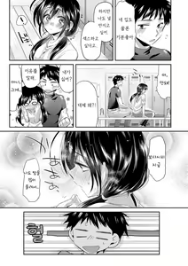 Page 157 of Soushisouai - preview thumbnail