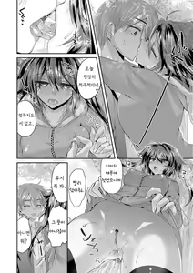Page 178 of Soushisouai - preview thumbnail