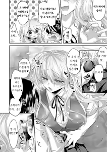 Page 18 of Soushisouai - preview thumbnail