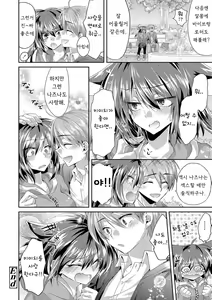 Page 194 of Soushisouai - preview thumbnail