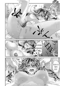 Page 198 of Soushisouai - preview thumbnail
