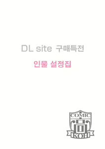 Page 208 of Soushisouai - preview thumbnail