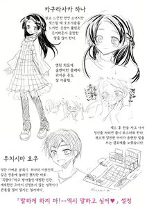 Page 213 of Soushisouai - preview thumbnail