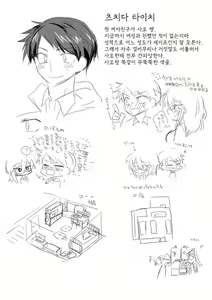 Page 215 of Soushisouai - preview thumbnail