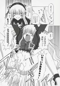 Page 11 of Boku o kimi no ichibu ni - preview thumbnail