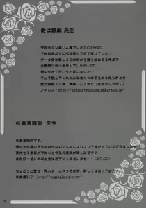 Page 31 of Boku o kimi no ichibu ni - preview thumbnail