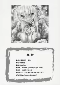 Page 33 of Boku o kimi no ichibu ni - preview thumbnail