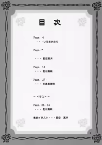 Page 5 of Boku o kimi no ichibu ni - preview thumbnail