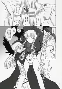Page 8 of Boku o kimi no ichibu ni - preview thumbnail