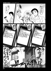 Page 27 of Mugen Kairou no Ubiquitous - preview thumbnail