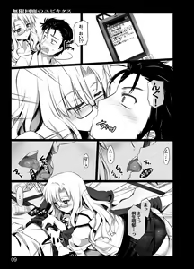 Page 8 of Mugen Kairou no Ubiquitous - preview thumbnail