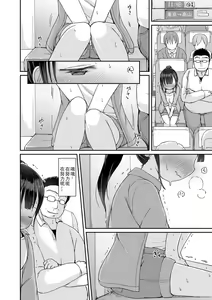 Page 7 of Omorashi Na Bus Ryokou - preview thumbnail