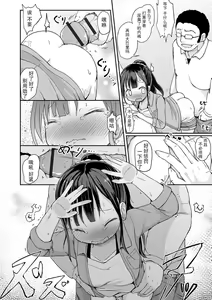 Page 15 of Omorashi na Bus Ryokou - preview thumbnail
