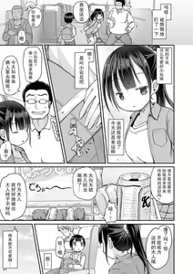 Page 4 of Omorashi na Bus Ryokou - preview thumbnail