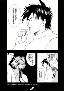 Page 40 of Gintama - preview thumbnail
