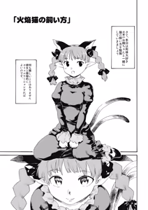 Page 3 of Touhou Ukiyo Emaki Kaenbyou no Kaikata Jigokugarasu no Sodatekata - preview thumbnail