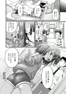 Page 110 of Hiyake Shoujo no Shiroi Toko Kasshoku Musume no Pinkuna Asoko - preview thumbnail