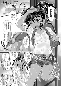 Page 111 of Hiyake Shoujo no Shiroi Toko Kasshoku Musume no Pinkuna Asoko - preview thumbnail
