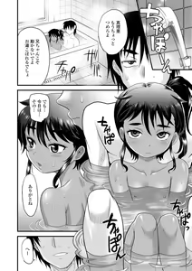 Page 114 of Hiyake Shoujo no Shiroi Toko Kasshoku Musume no Pinkuna Asoko - preview thumbnail