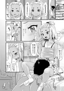 Page 128 of Hiyake Shoujo no Shiroi Toko Kasshoku Musume no Pinkuna Asoko - preview thumbnail
