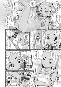 Page 132 of Hiyake Shoujo no Shiroi Toko Kasshoku Musume no Pinkuna Asoko - preview thumbnail