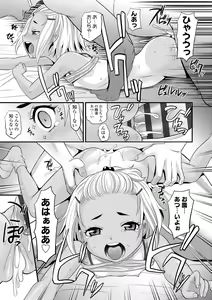 Page 137 of Hiyake Shoujo no Shiroi Toko Kasshoku Musume no Pinkuna Asoko - preview thumbnail