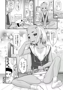 Page 142 of Hiyake Shoujo no Shiroi Toko Kasshoku Musume no Pinkuna Asoko - preview thumbnail