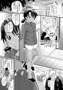 Page 143 of Hiyake Shoujo no Shiroi Toko Kasshoku Musume no Pinkuna Asoko - preview thumbnail