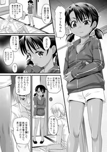 Page 145 of Hiyake Shoujo no Shiroi Toko Kasshoku Musume no Pinkuna Asoko - preview thumbnail