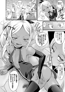 Page 160 of Hiyake Shoujo no Shiroi Toko Kasshoku Musume no Pinkuna Asoko - preview thumbnail
