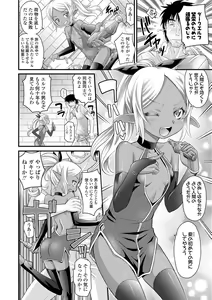 Page 162 of Hiyake Shoujo no Shiroi Toko Kasshoku Musume no Pinkuna Asoko - preview thumbnail
