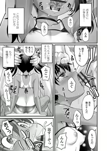 Page 17 of Hiyake Shoujo no Shiroi Toko Kasshoku Musume no Pinkuna Asoko - preview thumbnail