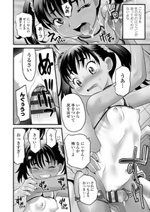 Page 18 of Hiyake Shoujo no Shiroi Toko Kasshoku Musume no Pinkuna Asoko - preview thumbnail