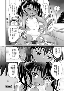 Page 24 of Hiyake Shoujo no Shiroi Toko Kasshoku Musume no Pinkuna Asoko - preview thumbnail