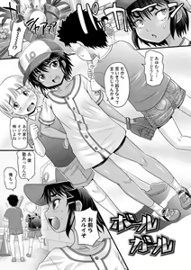 Page 25 of Hiyake Shoujo no Shiroi Toko Kasshoku Musume no Pinkuna Asoko - preview thumbnail