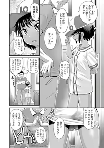 Page 26 of Hiyake Shoujo no Shiroi Toko Kasshoku Musume no Pinkuna Asoko - preview thumbnail