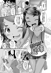 Page 41 of Hiyake Shoujo no Shiroi Toko Kasshoku Musume no Pinkuna Asoko - preview thumbnail