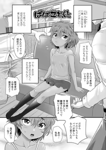 Page 57 of Hiyake Shoujo no Shiroi Toko Kasshoku Musume no Pinkuna Asoko - preview thumbnail
